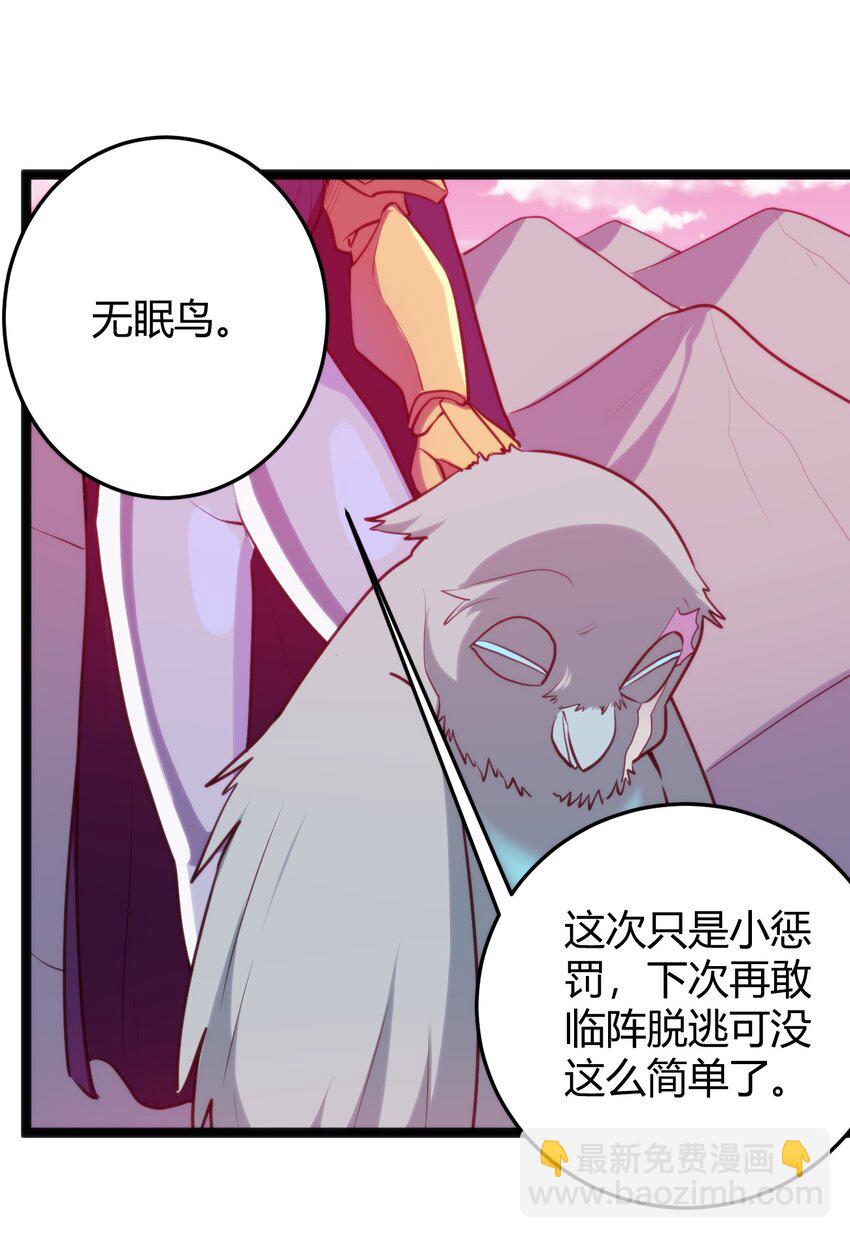 094 风境四护卫集结！(1/2)-第94话