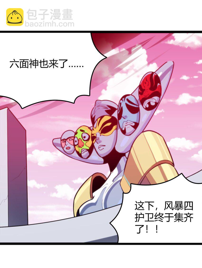 094 风境四护卫集结！(1/2)-第94话