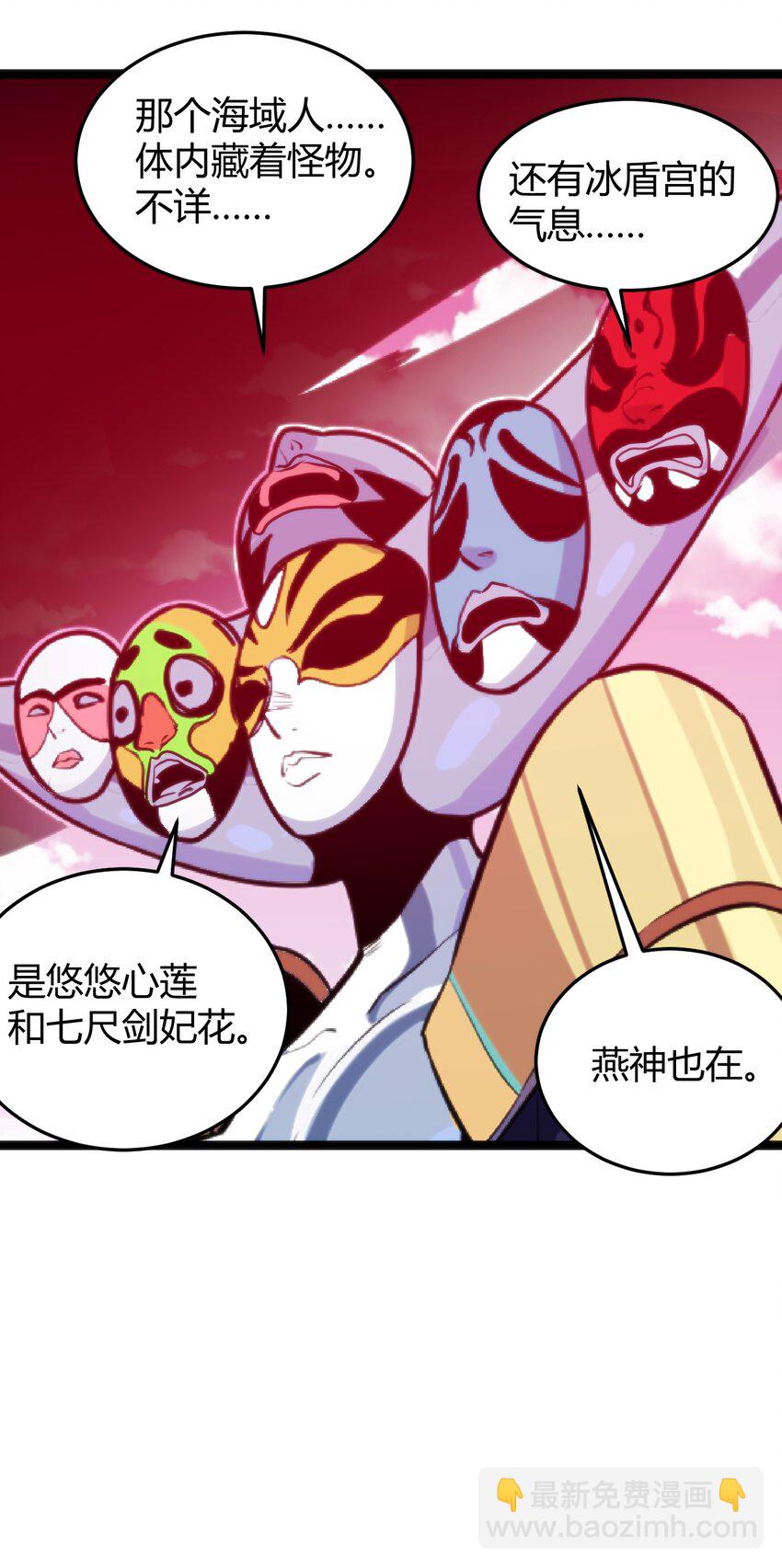 094 风境四护卫集结！(1/2)-第94话