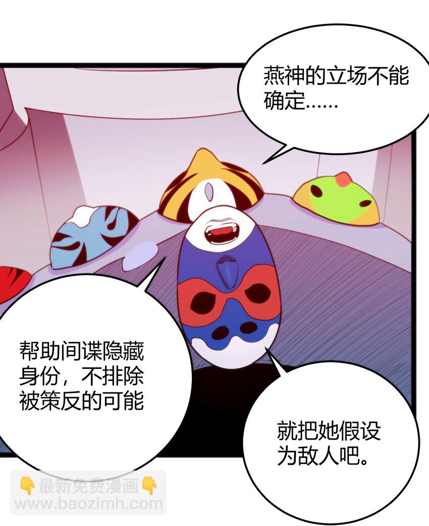 094 风境四护卫集结！(1/2)-第94话