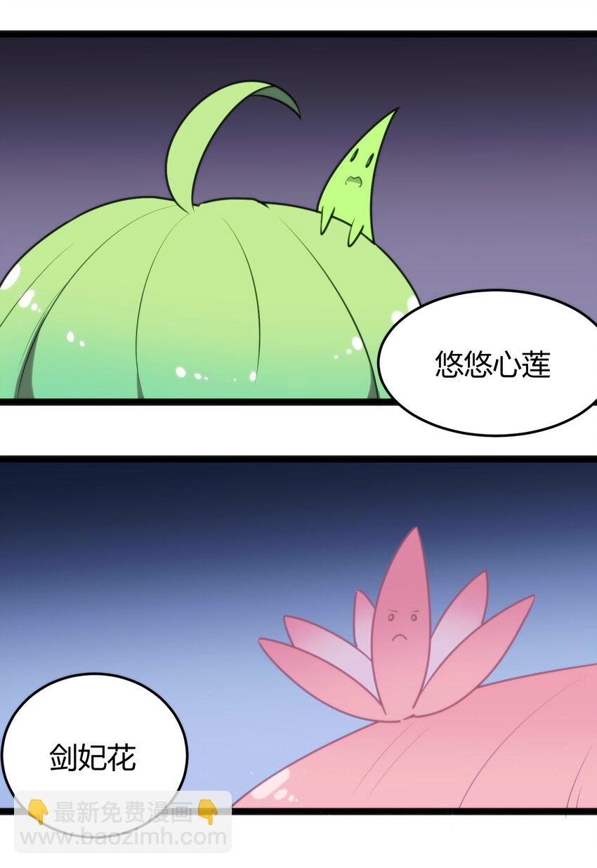 094 风境四护卫集结！(1/2)-第94话