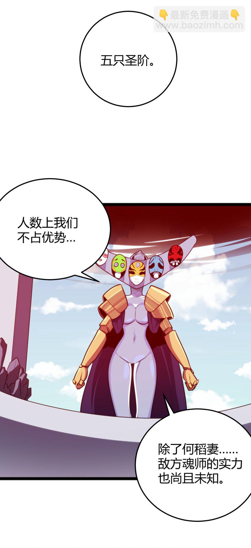 094 风境四护卫集结！(1/2)-第94话