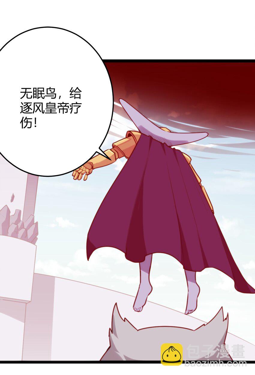 094 风境四护卫集结！(1/2)-第94话