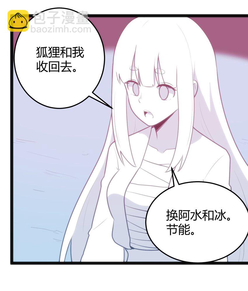 094 风境四护卫集结！(1/2)-第94话