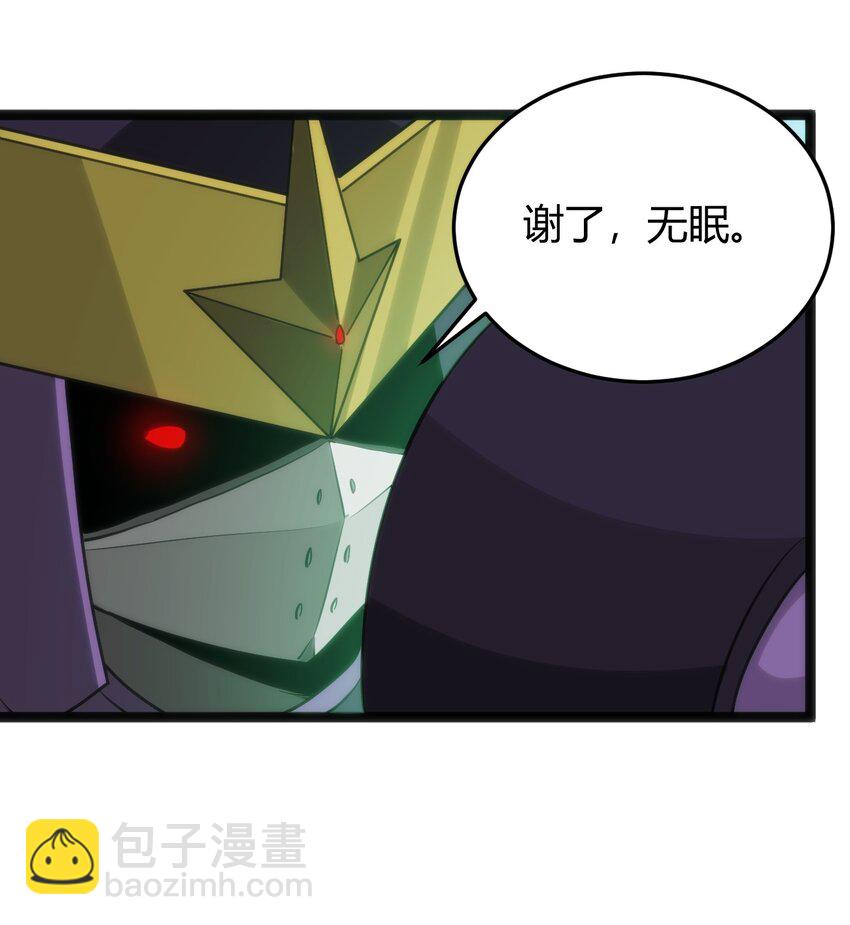 094 风境四护卫集结！(1/2)-第94话