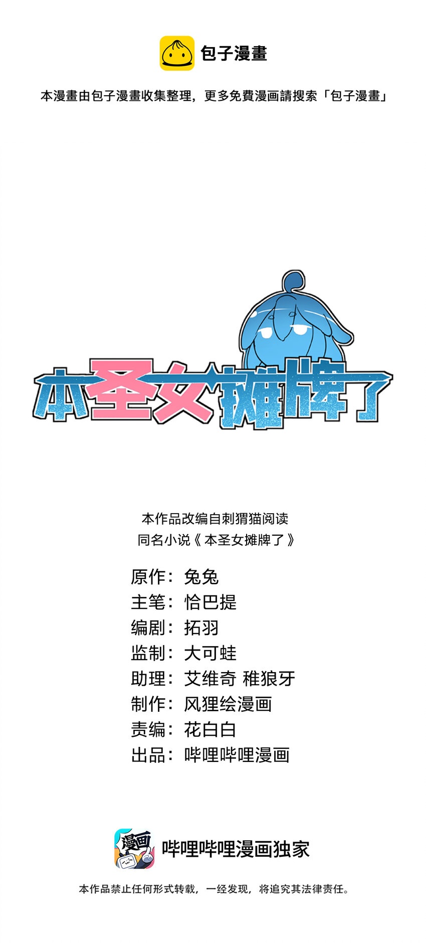 096 樱花雨(1/2)-第96话