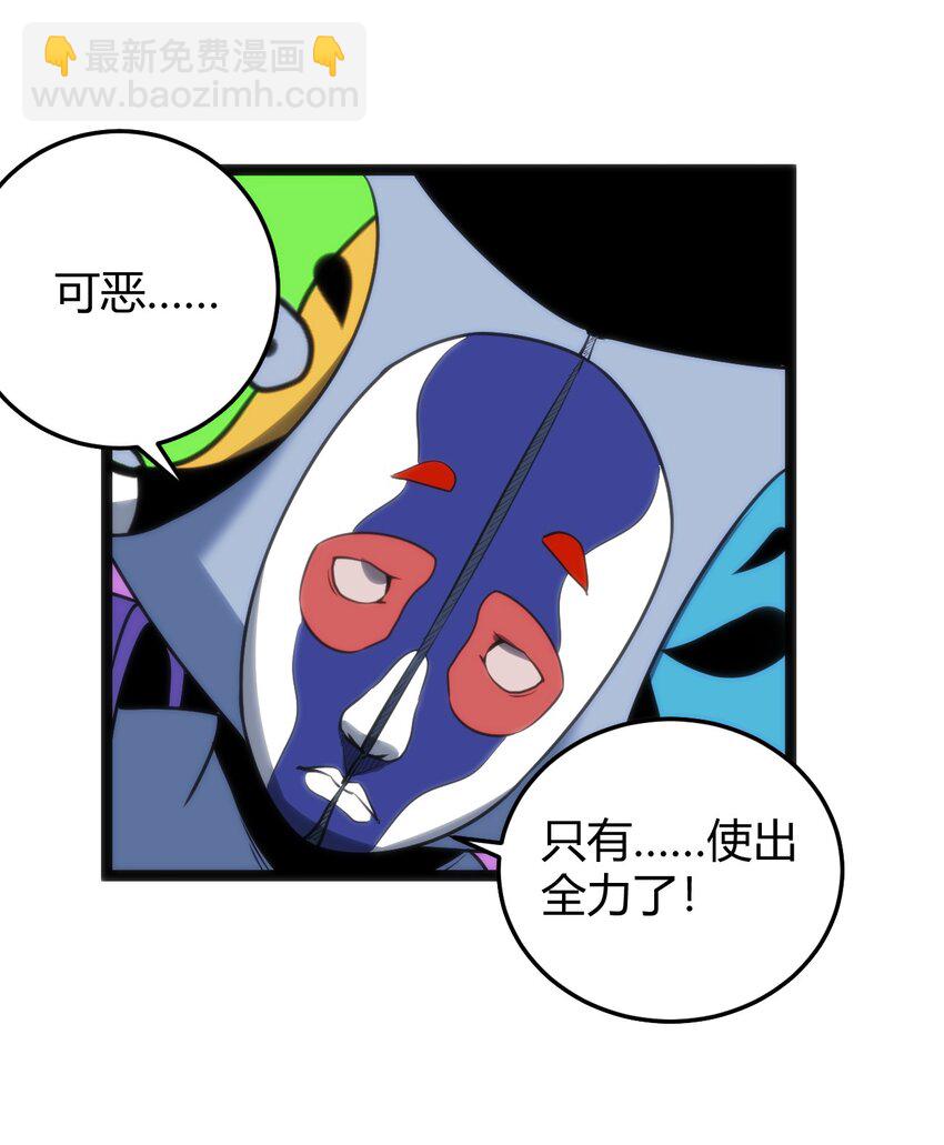 098 到此为止了？(1/2)-第98话