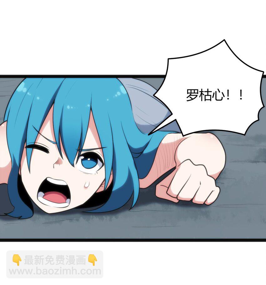 098 到此为止了？(1/2)-第98话