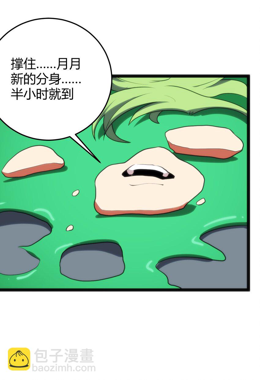 098 到此为止了？(1/2)-第98话