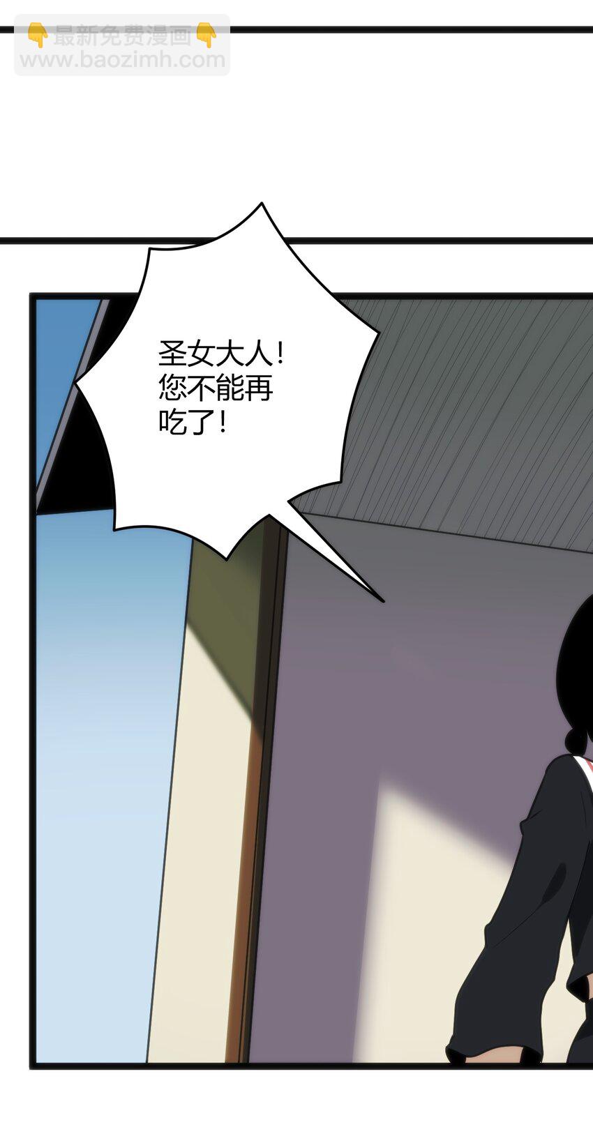 098 到此为止了？(1/2)-第98话