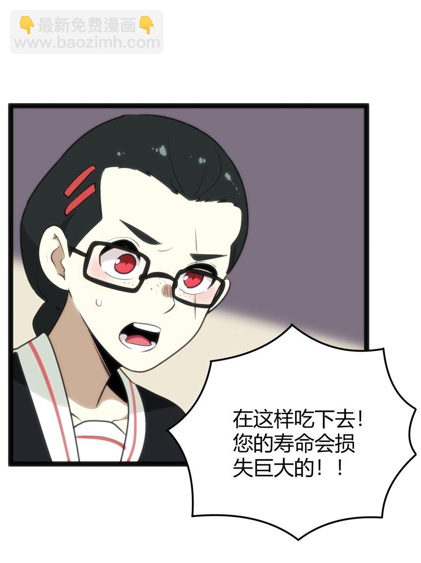 098 到此为止了？(1/2)-第98话