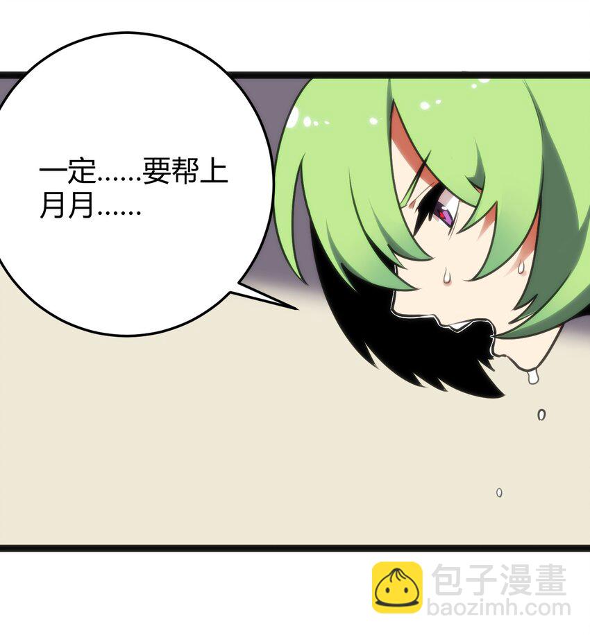098 到此为止了？(1/2)-第98话