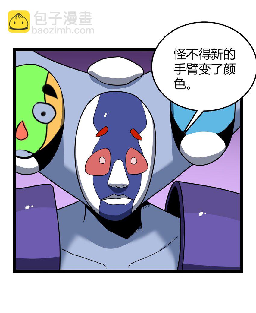 098 到此为止了？(1/2)-第98话