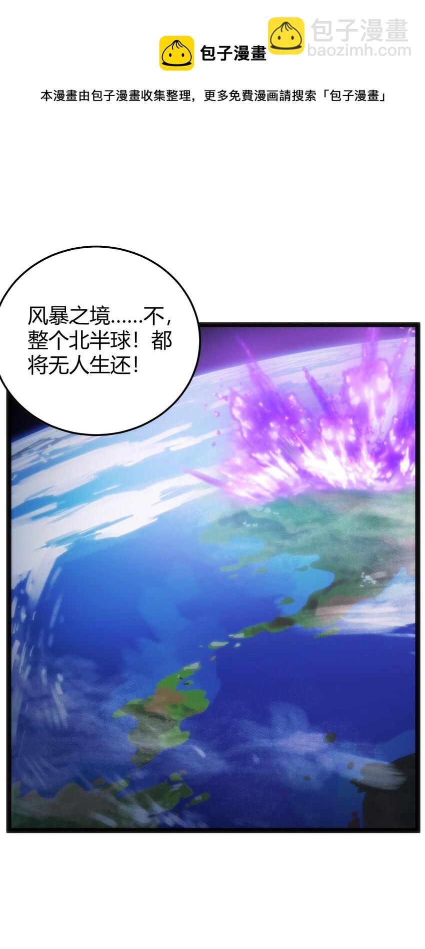 100 风之霸主要苏醒了！(1/2)-第100话