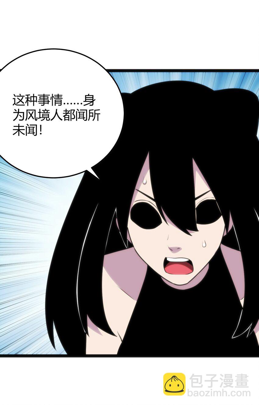 100 风之霸主要苏醒了！(1/2)-第100话