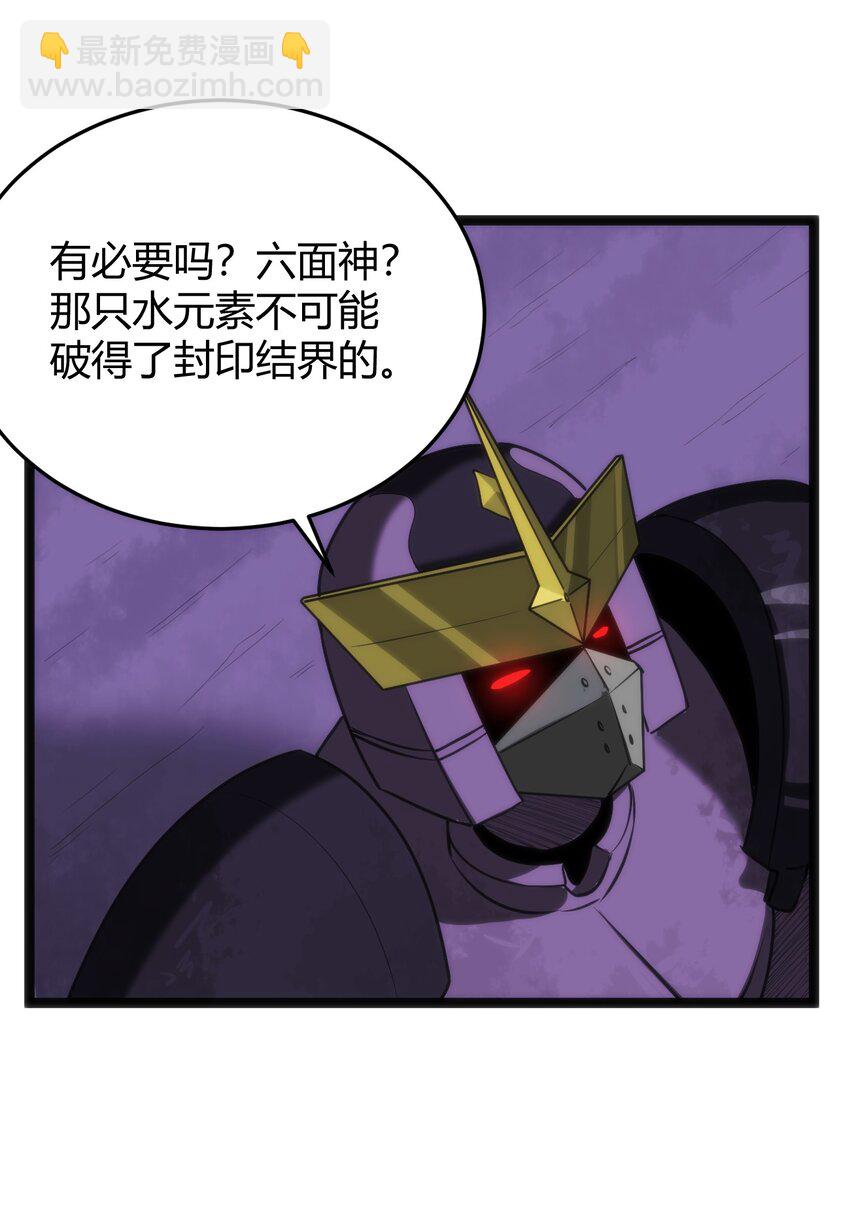 100 风之霸主要苏醒了！(1/2)-第100话