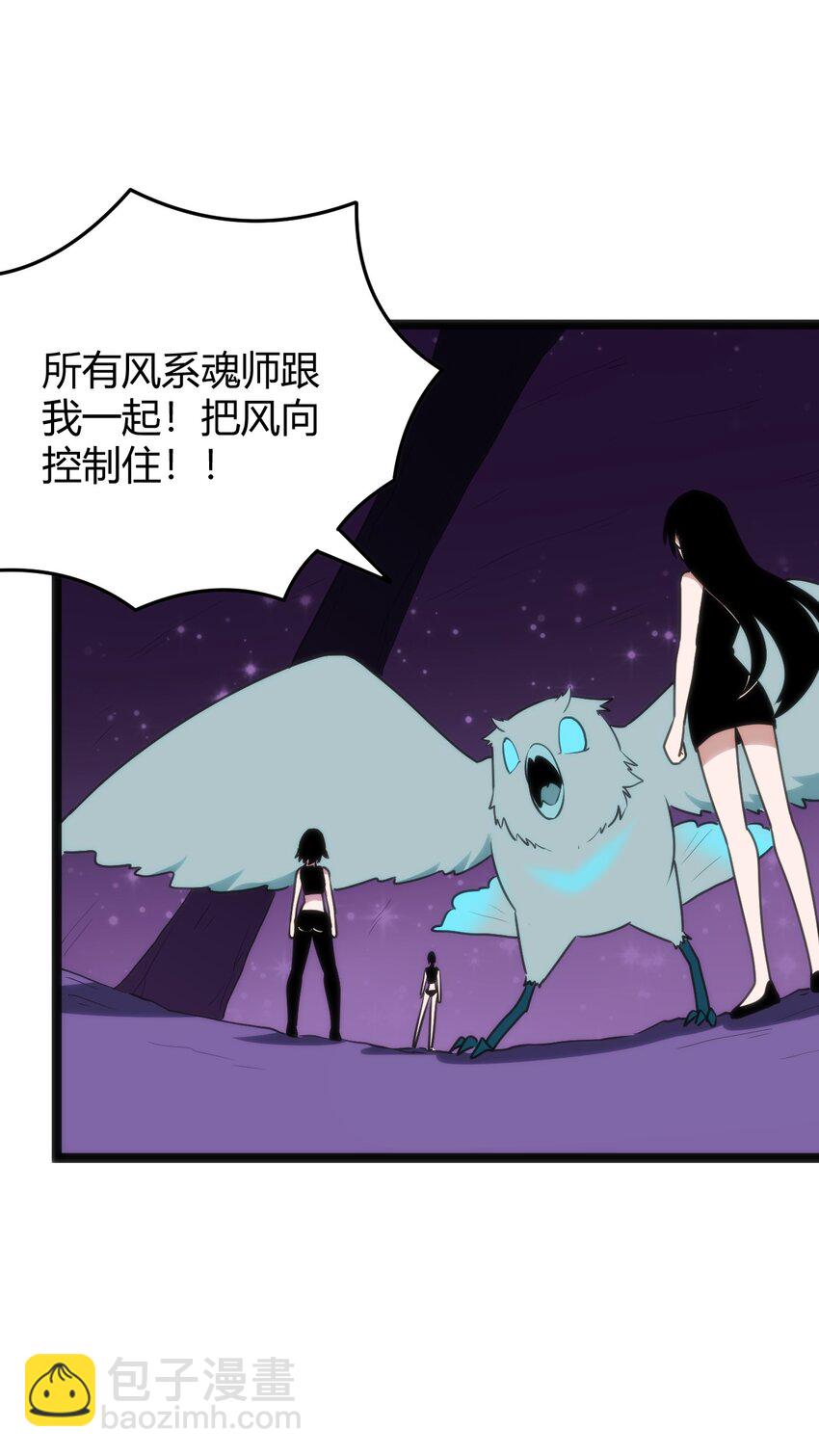 100 风之霸主要苏醒了！(1/2)-第100话