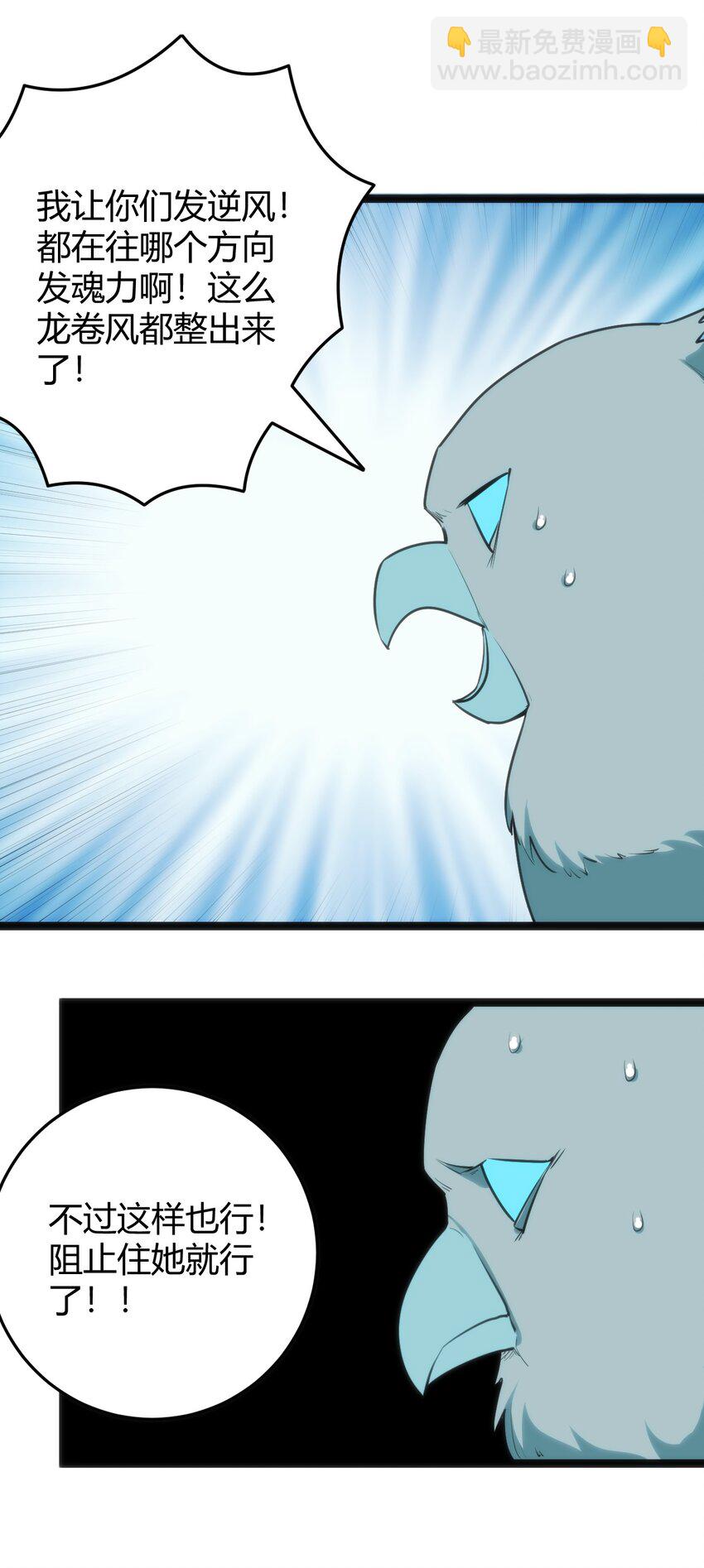 100 风之霸主要苏醒了！(1/2)-第100话