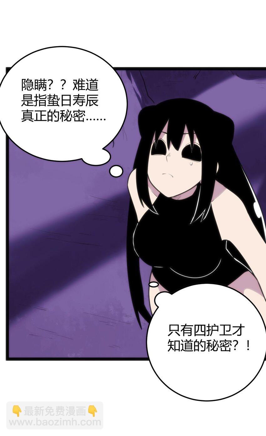 100 风之霸主要苏醒了！(1/2)-第100话