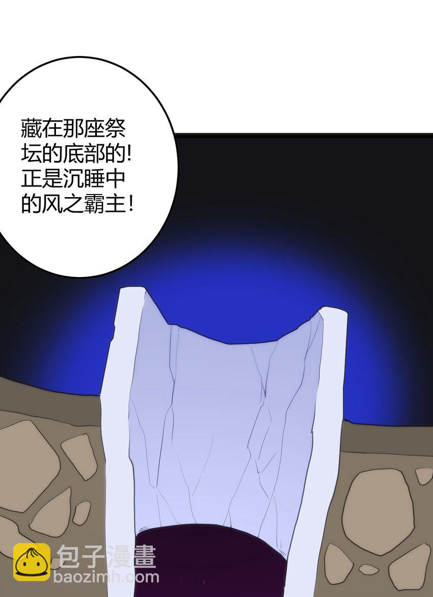 100 风之霸主要苏醒了！(1/2)-第100话