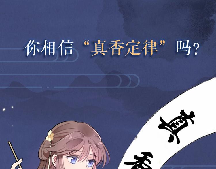 序章 无敌小甜饼！(1/2)-第2话