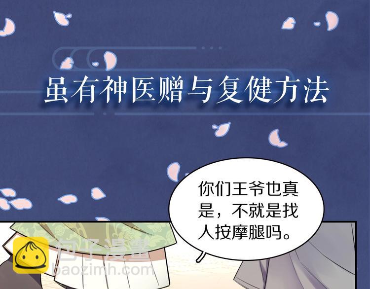 序章 无敌小甜饼！(1/2)-第2话