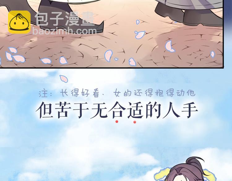 序章 无敌小甜饼！(1/2)-第2话