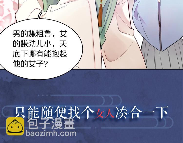 序章 无敌小甜饼！(1/2)-第2话