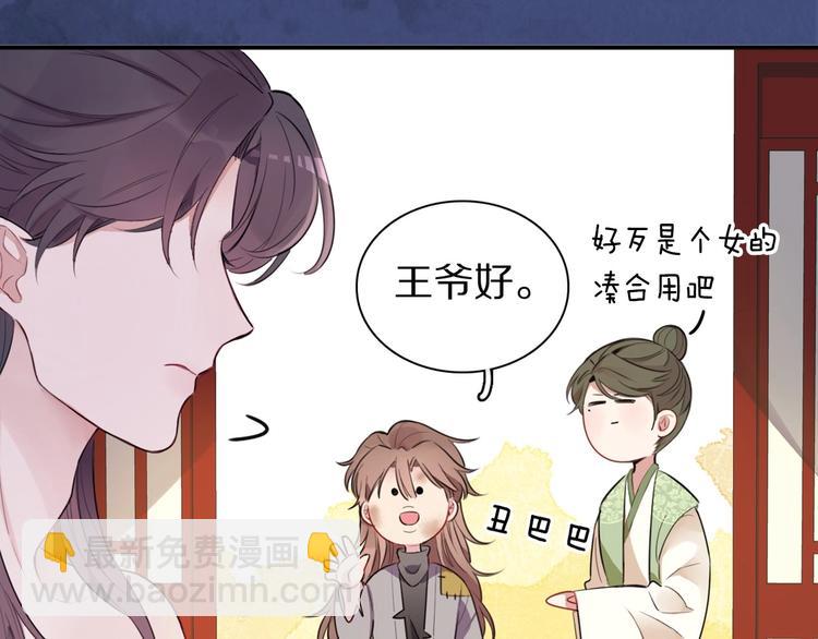 序章 无敌小甜饼！(1/2)-第2话