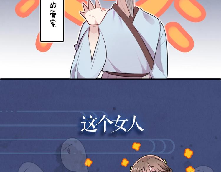 序章 无敌小甜饼！(1/2)-第2话