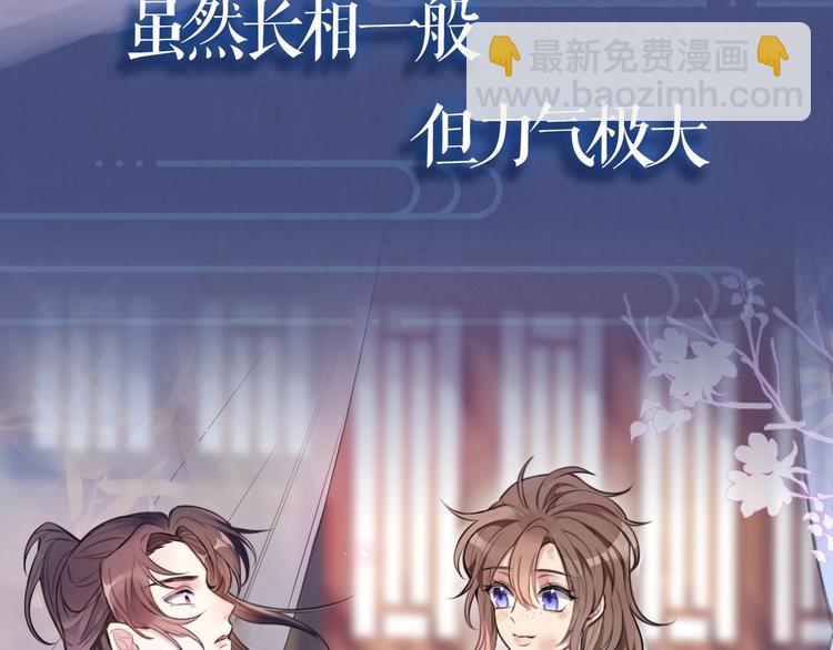 序章 无敌小甜饼！(1/2)-第2话