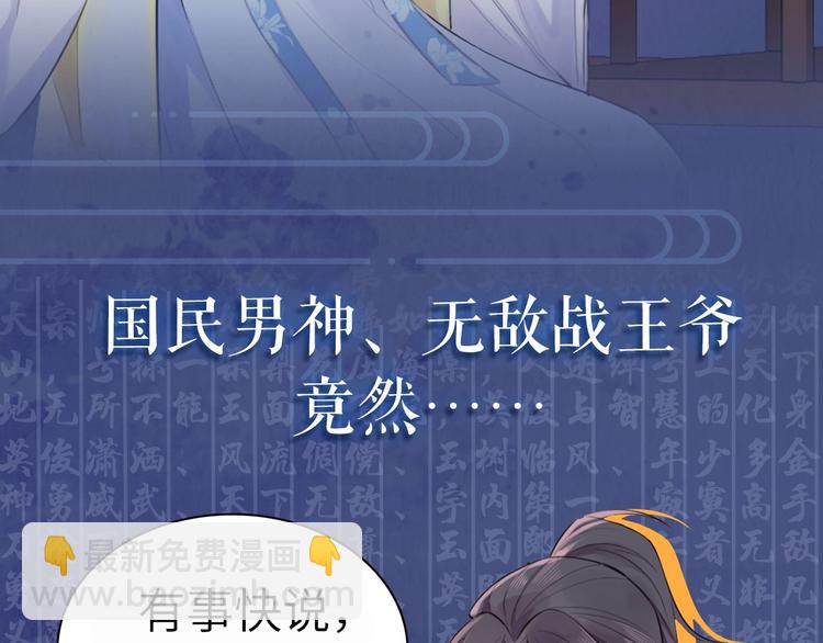 序章 无敌小甜饼！(1/2)-第2话