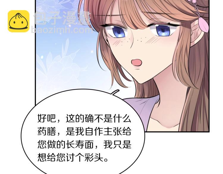 第12话 王爷的白月光(1/3)-第14话