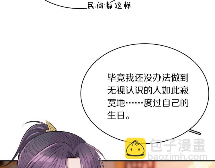 第12话 王爷的白月光(1/3)-第14话