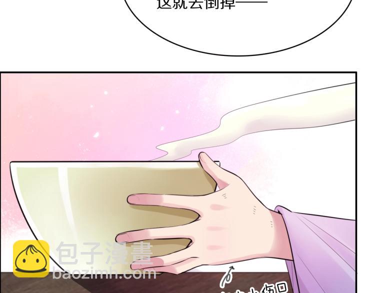 第12话 王爷的白月光(1/3)-第14话