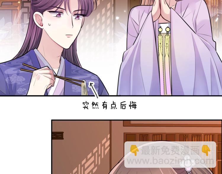 第12话 王爷的白月光(1/3)-第14话
