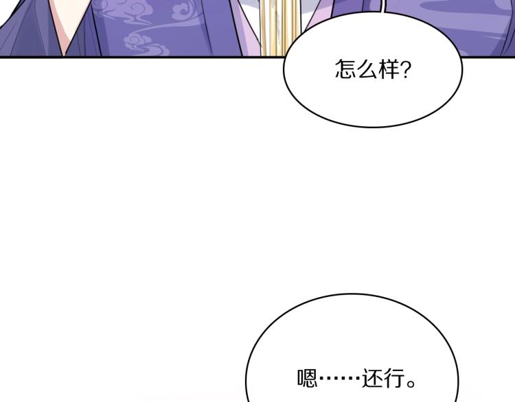 第12话 王爷的白月光(1/3)-第14话