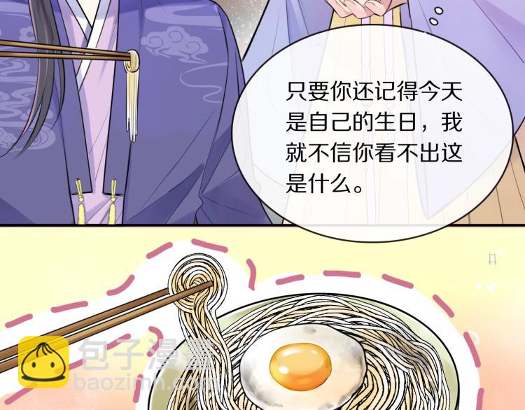 第12话 王爷的白月光(1/3)-第14话
