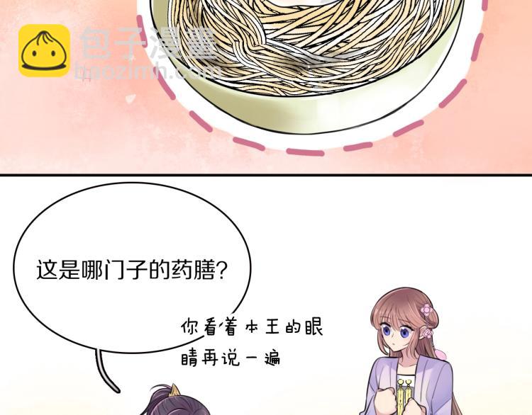 第12话 王爷的白月光(1/3)-第14话