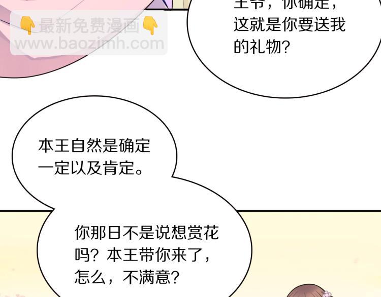 第14话 甜蜜喂食(1/3)-第16话