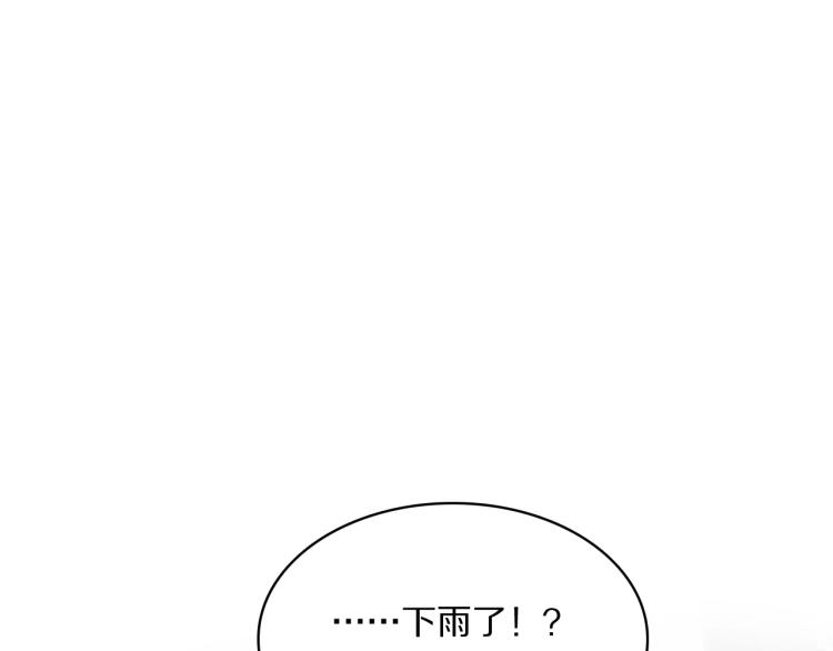 第16话 孤男寡女(1/2)-第18话