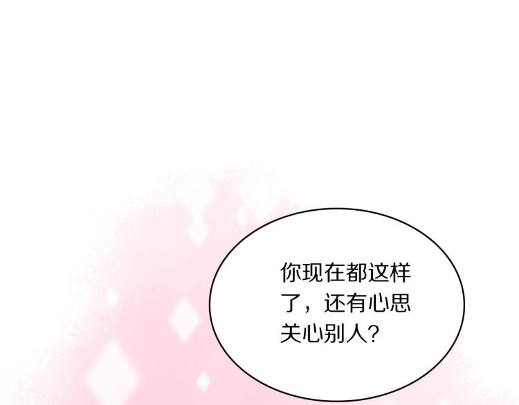 第16话 孤男寡女(1/2)-第18话