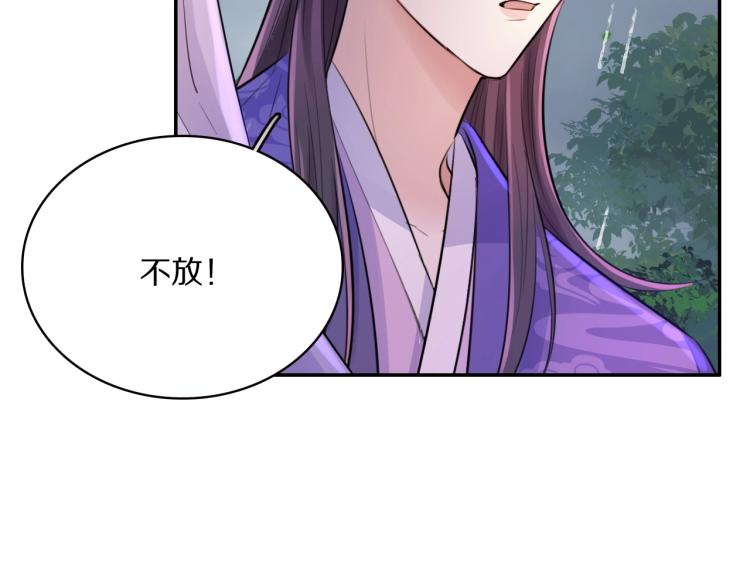 第18话 美人图(1/3)-第20话