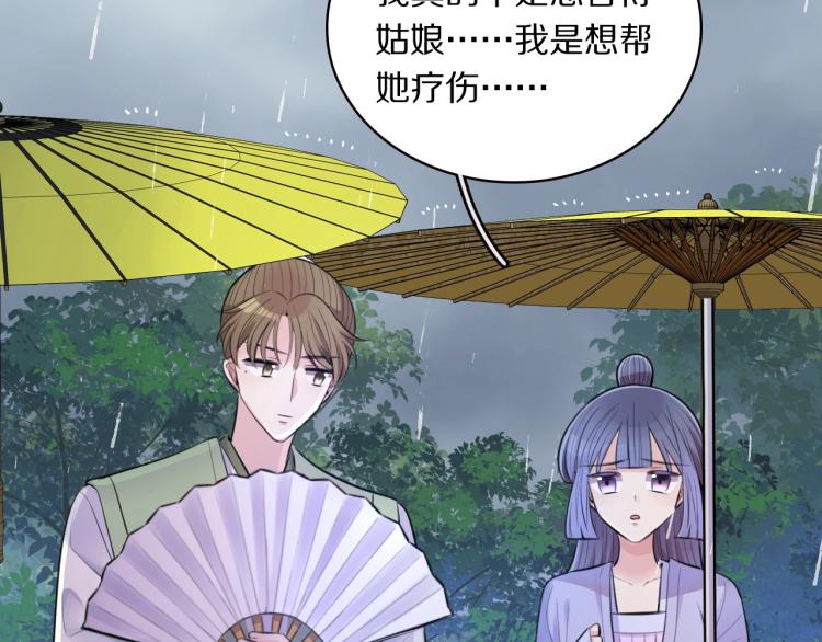 第18话 美人图(1/3)-第20话