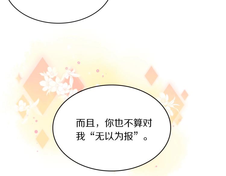 第18话 美人图(1/3)-第20话