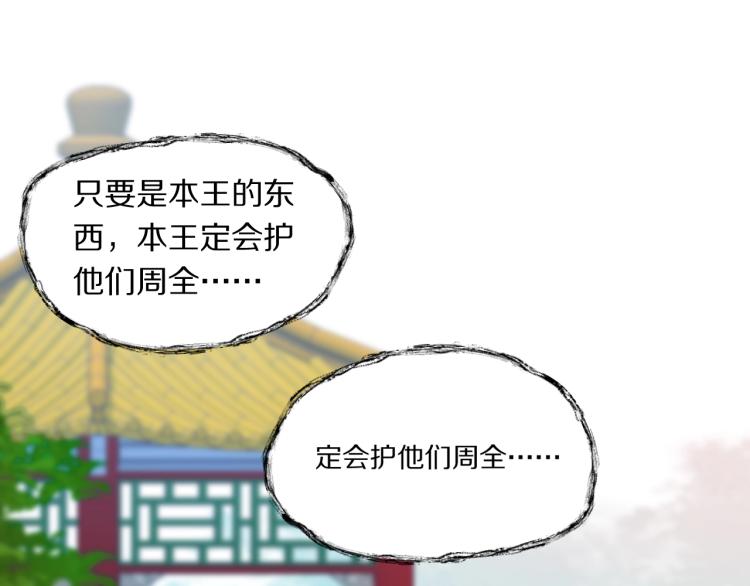 第18话 美人图(1/3)-第20话