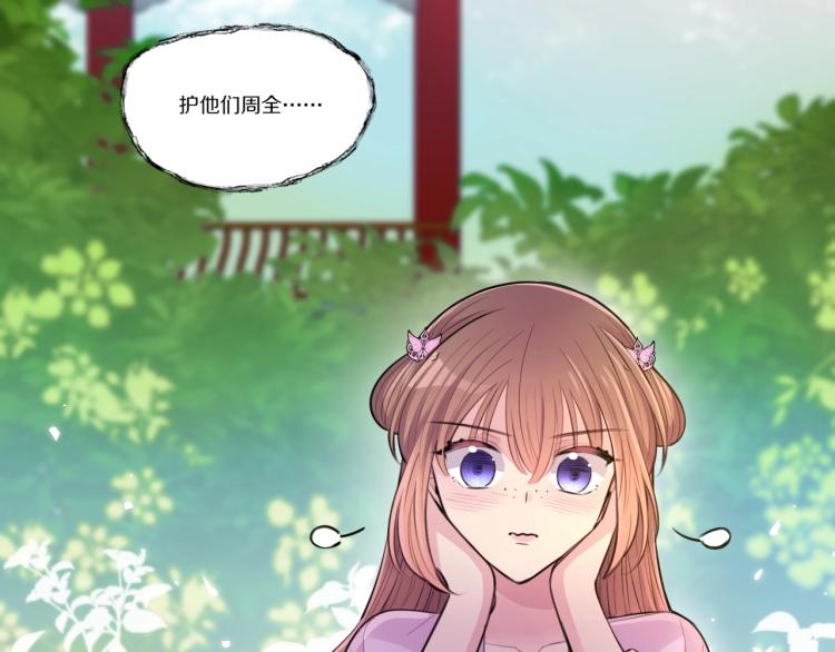 第18话 美人图(1/3)-第20话