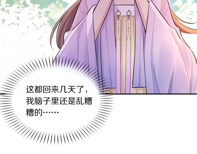 第18话 美人图(1/3)-第20话