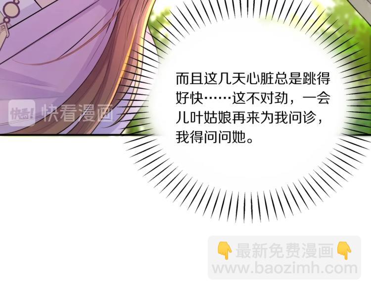 第18话 美人图(1/3)-第20话