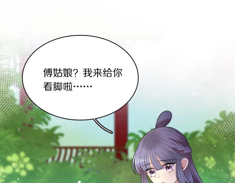 第18话 美人图(1/3)-第20话